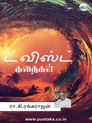 cover image of Twist Kathaigal